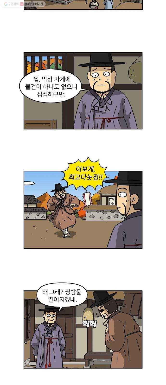 조선홍보대행사 조대박 68. 대박의 이유 7 10