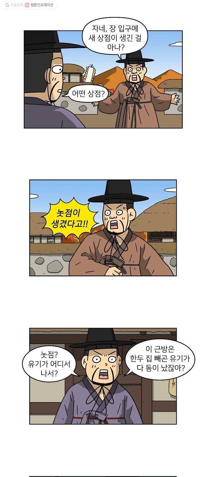 조선홍보대행사 조대박 68. 대박의 이유 7 11
