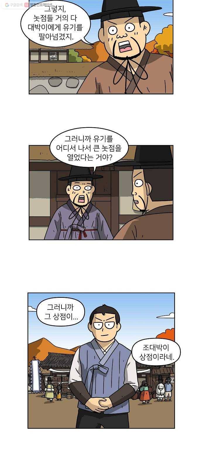 조선홍보대행사 조대박 68. 대박의 이유 7 12