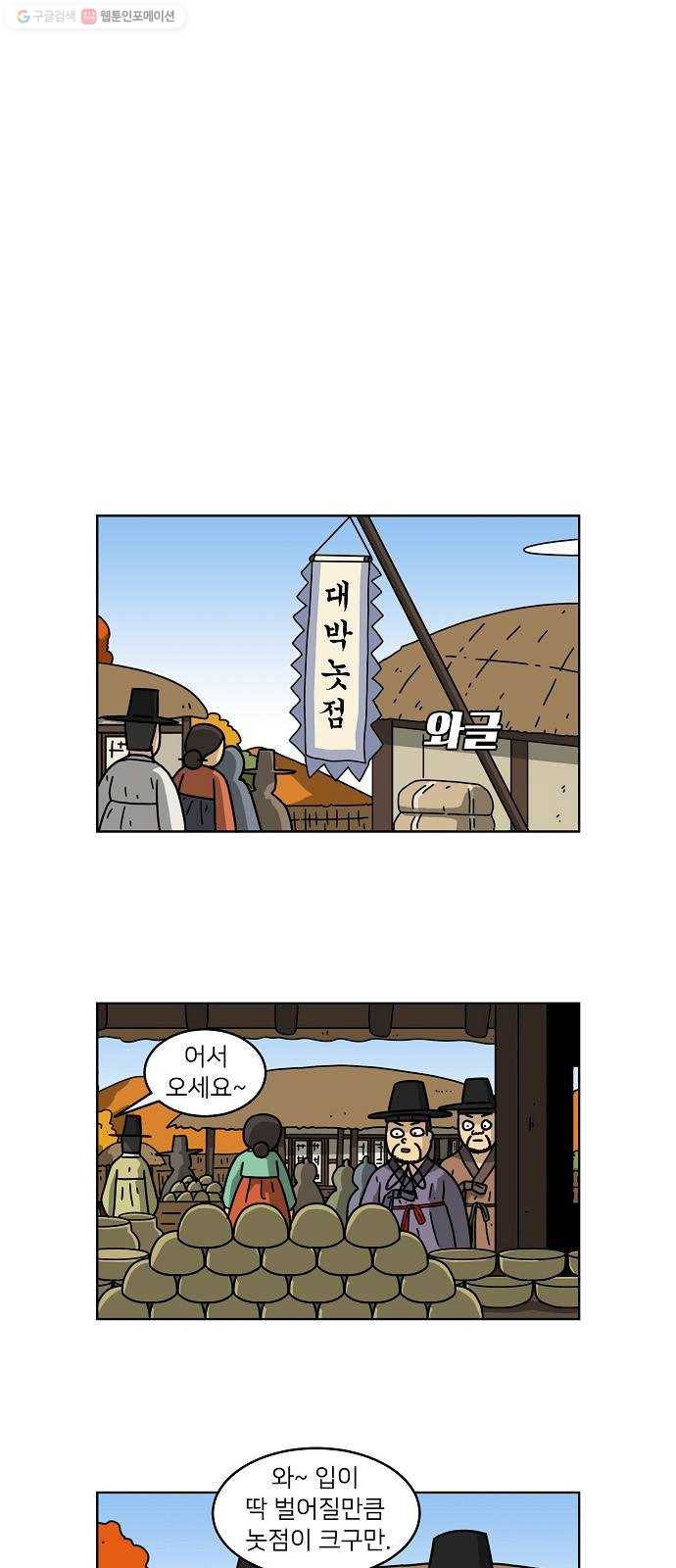조선홍보대행사 조대박 68. 대박의 이유 7 13