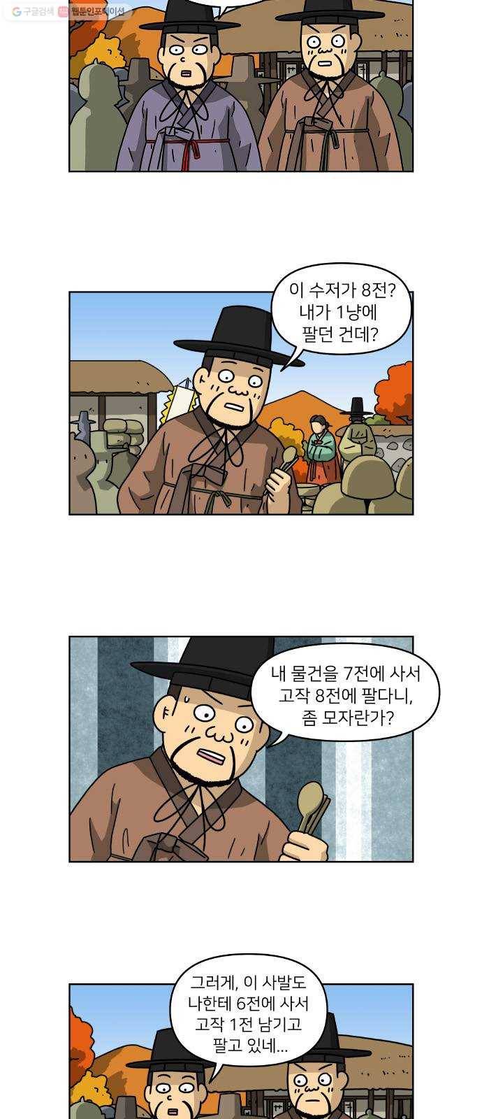 조선홍보대행사 조대박 68. 대박의 이유 7 14