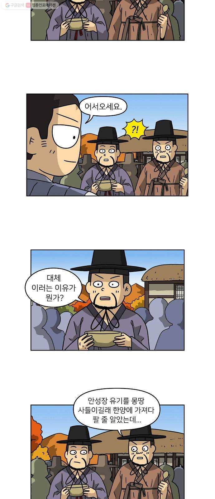 조선홍보대행사 조대박 68. 대박의 이유 7 15