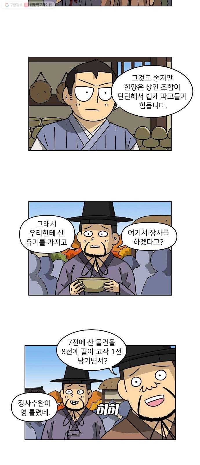 조선홍보대행사 조대박 68. 대박의 이유 7 16
