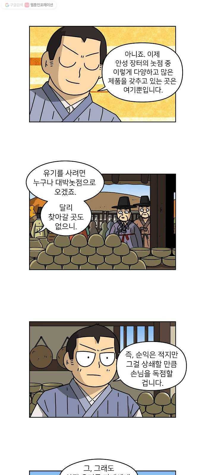 조선홍보대행사 조대박 68. 대박의 이유 7 17