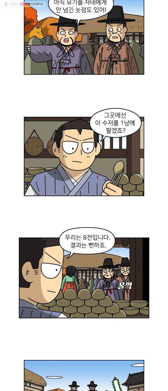 조선홍보대행사 조대박 68. 대박의 이유 7 18