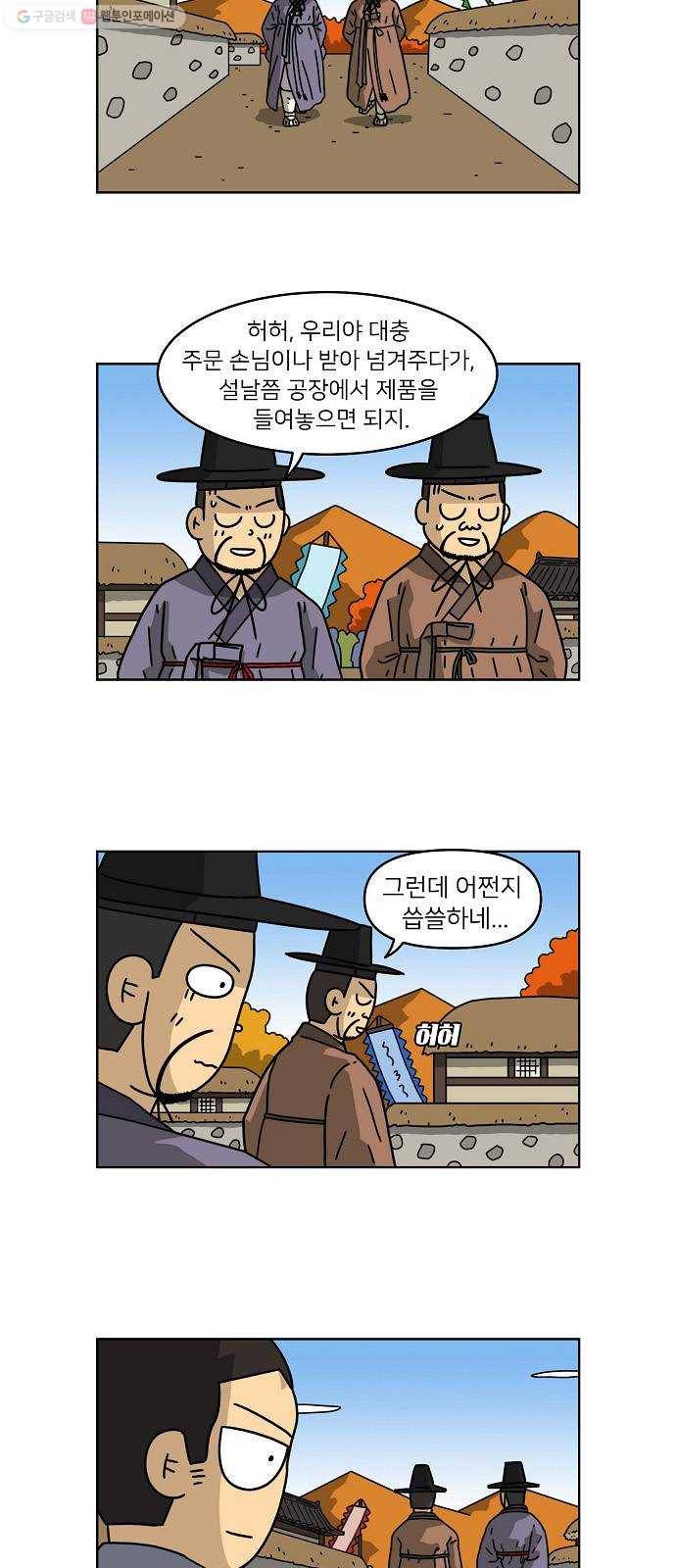 조선홍보대행사 조대박 68. 대박의 이유 7 19