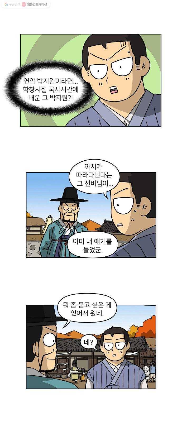 조선홍보대행사 조대박 68. 대박의 이유 7 21