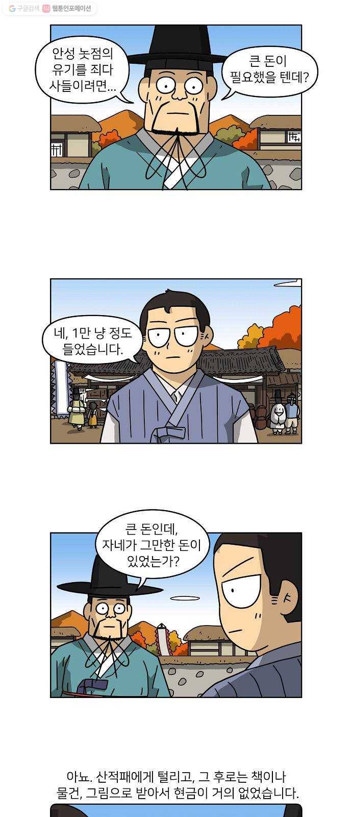 조선홍보대행사 조대박 68. 대박의 이유 7 22