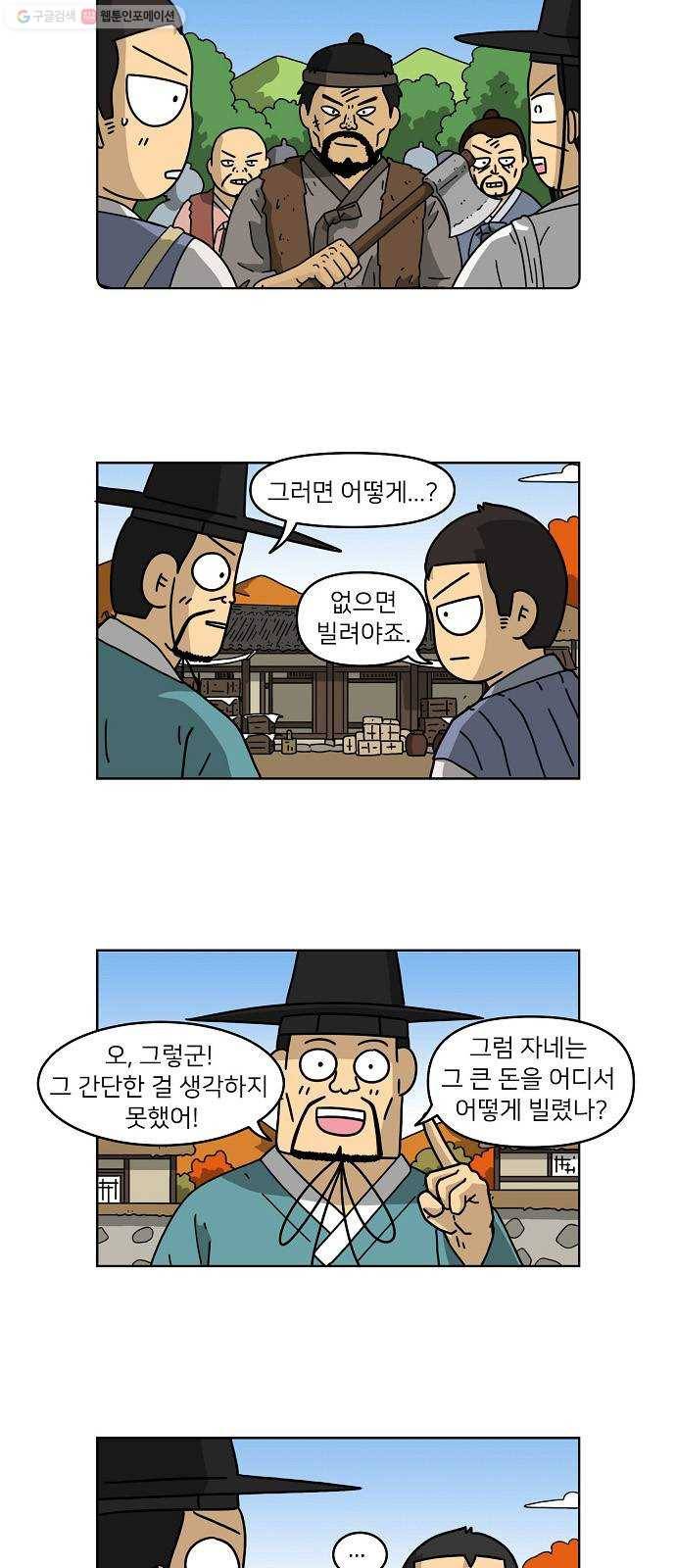 조선홍보대행사 조대박 68. 대박의 이유 7 23