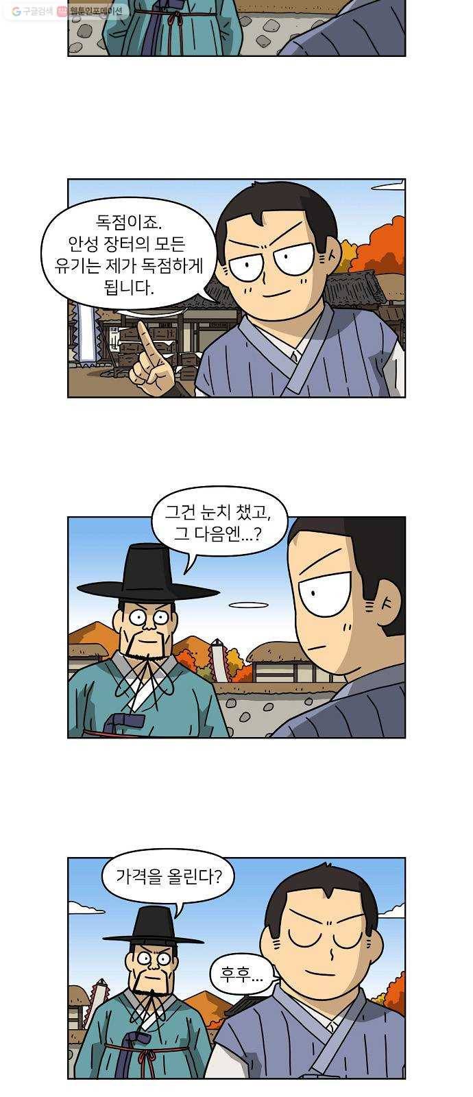 조선홍보대행사 조대박 68. 대박의 이유 7 25