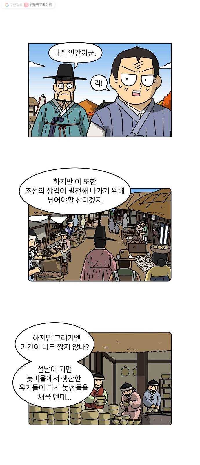조선홍보대행사 조대박 68. 대박의 이유 7 26