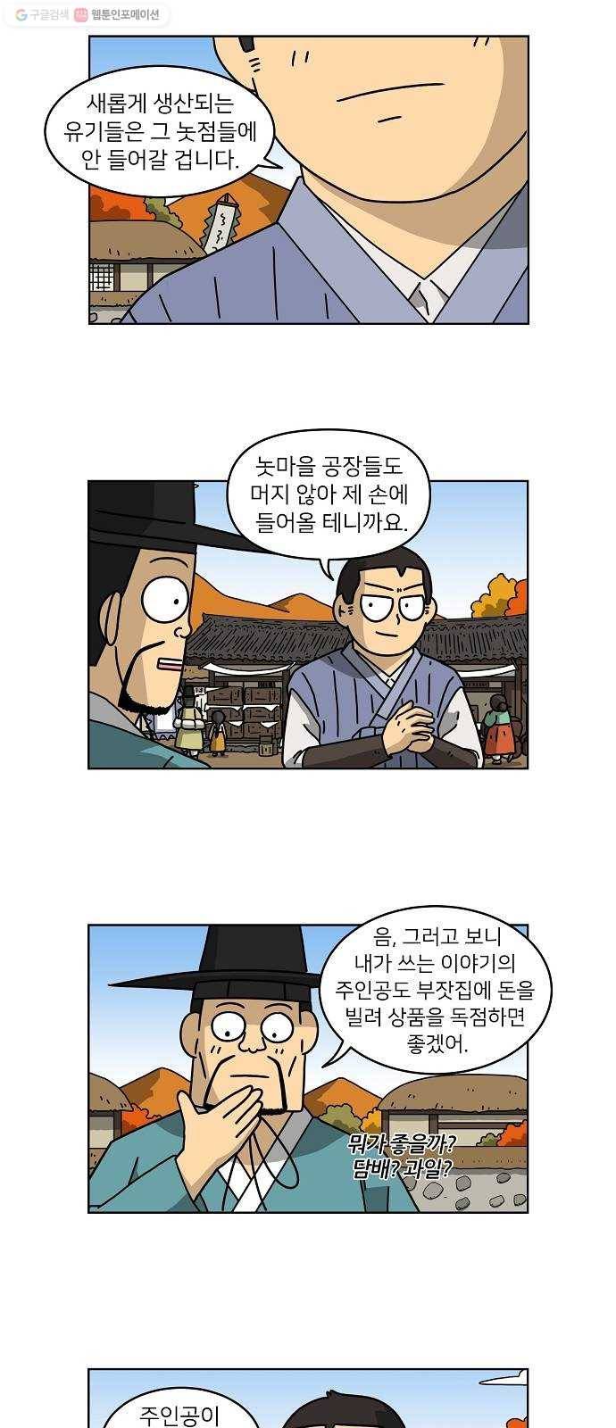 조선홍보대행사 조대박 68. 대박의 이유 7 27