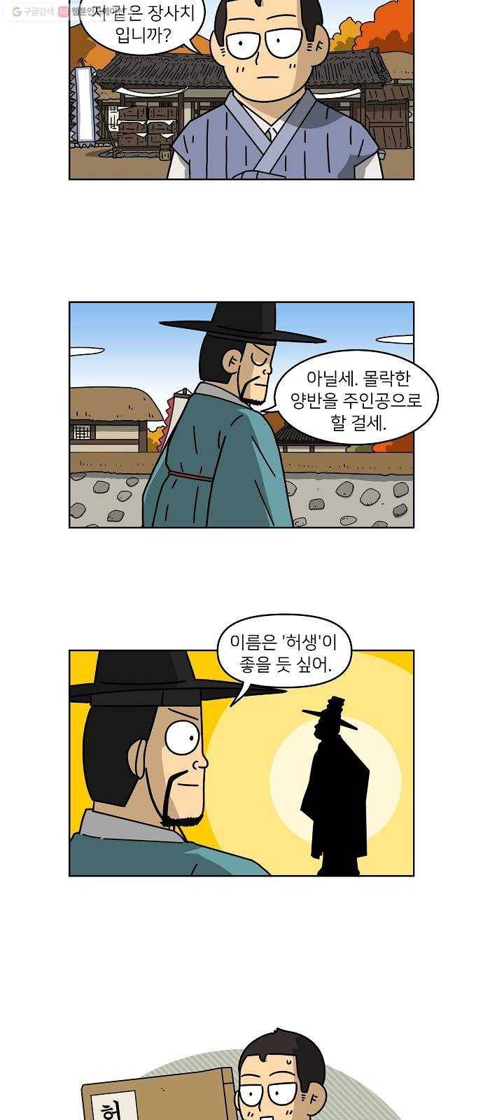 조선홍보대행사 조대박 68. 대박의 이유 7 28