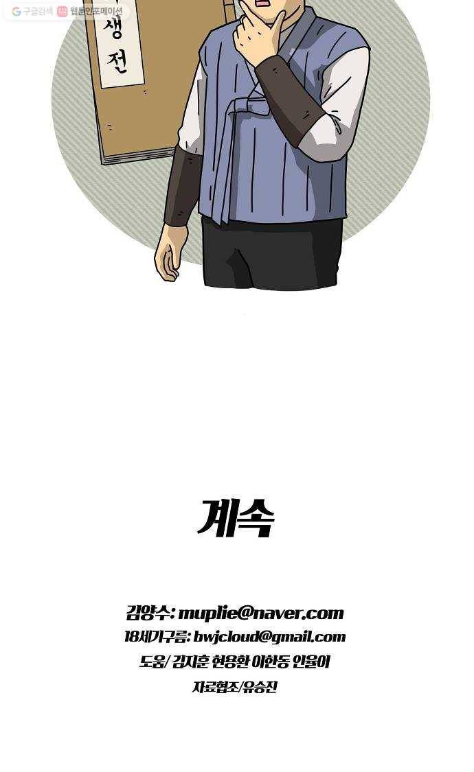 조선홍보대행사 조대박 68. 대박의 이유 7 29