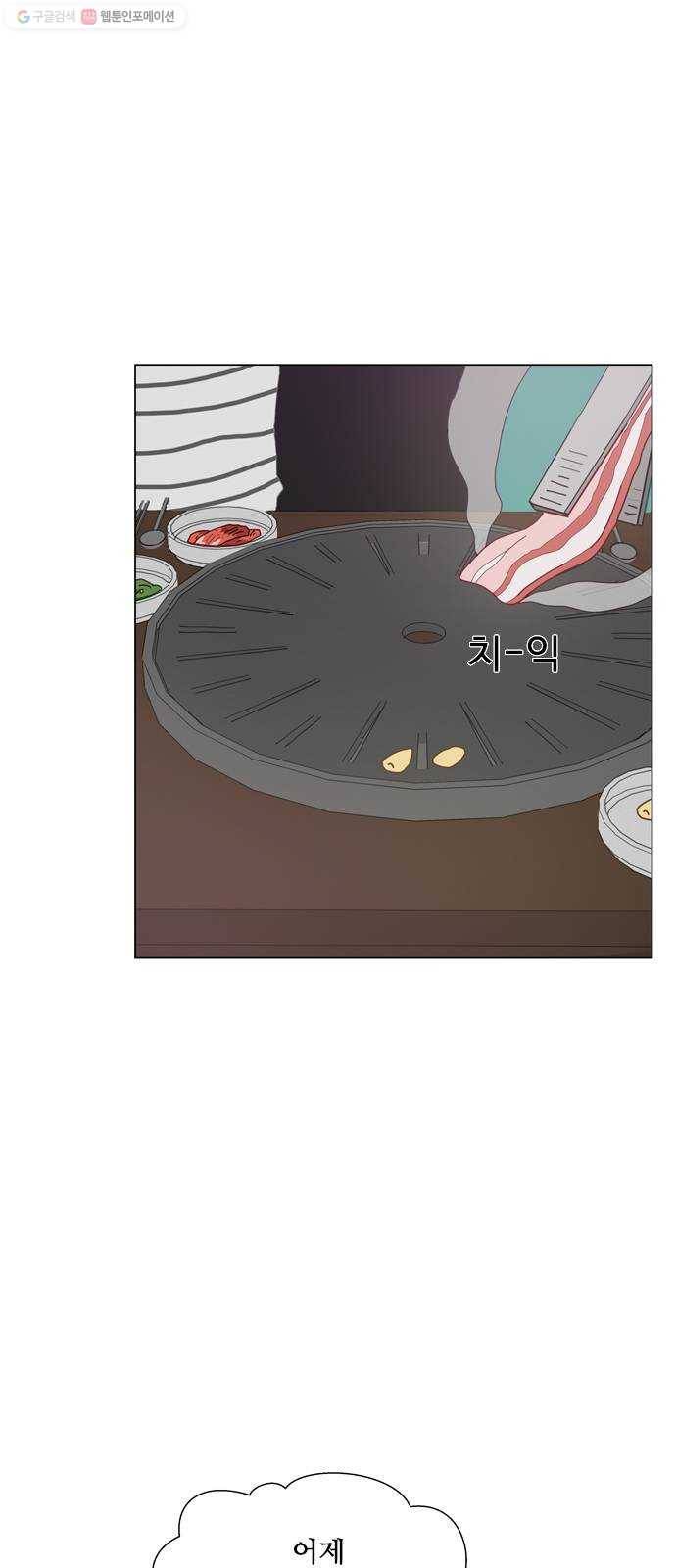 한강예찬 38화 충격 3