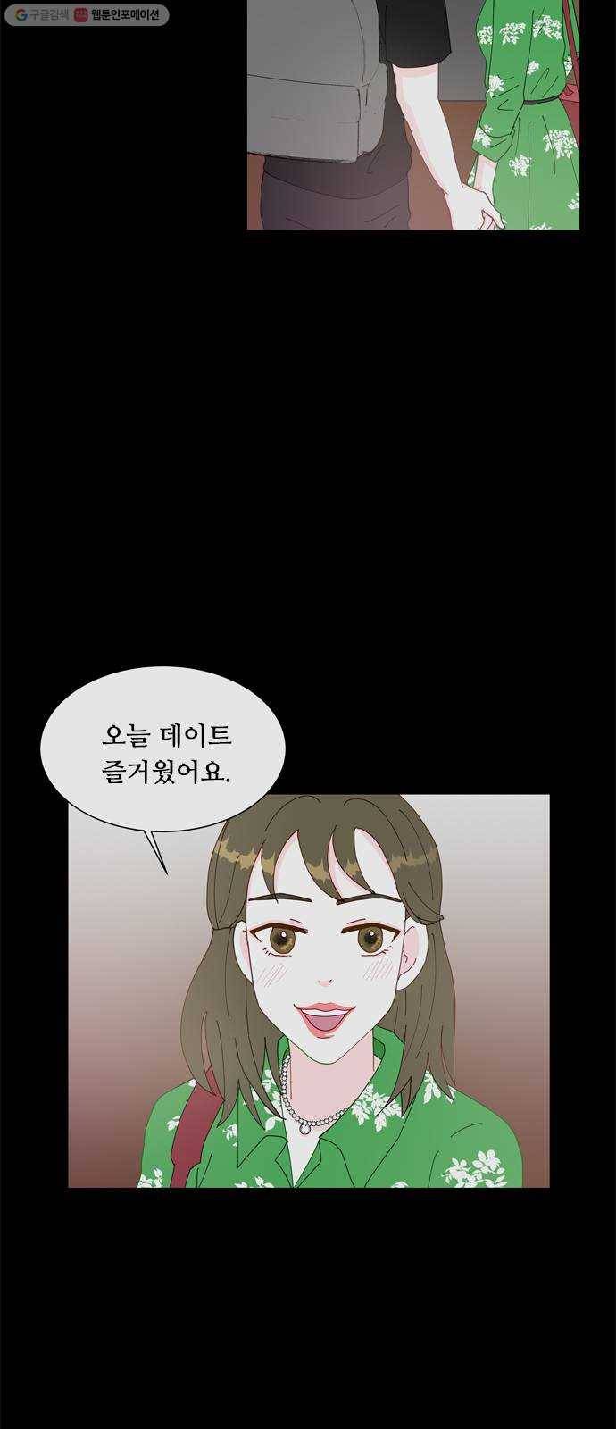 한강예찬 38화 충격 9