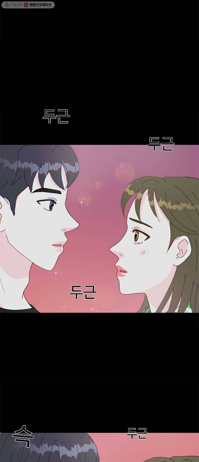 한강예찬 38화 충격 11