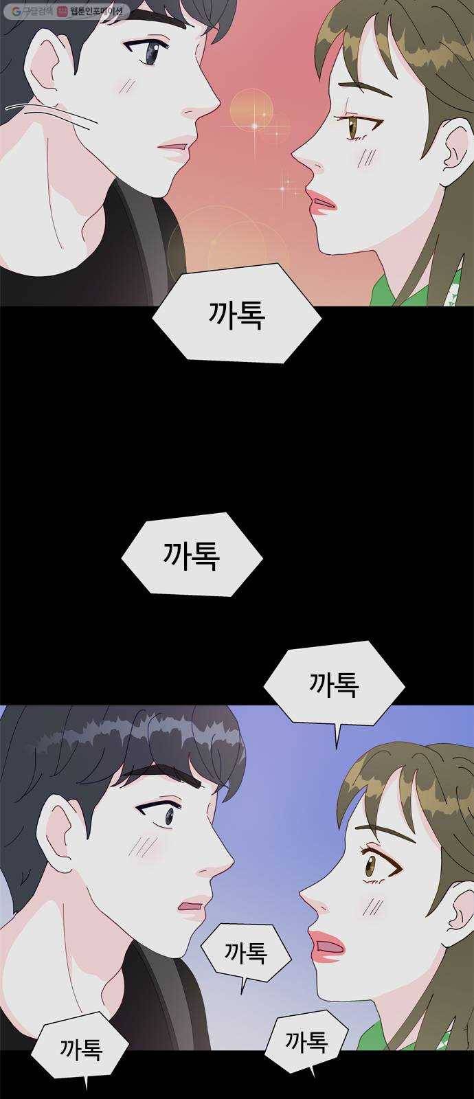 한강예찬 38화 충격 12