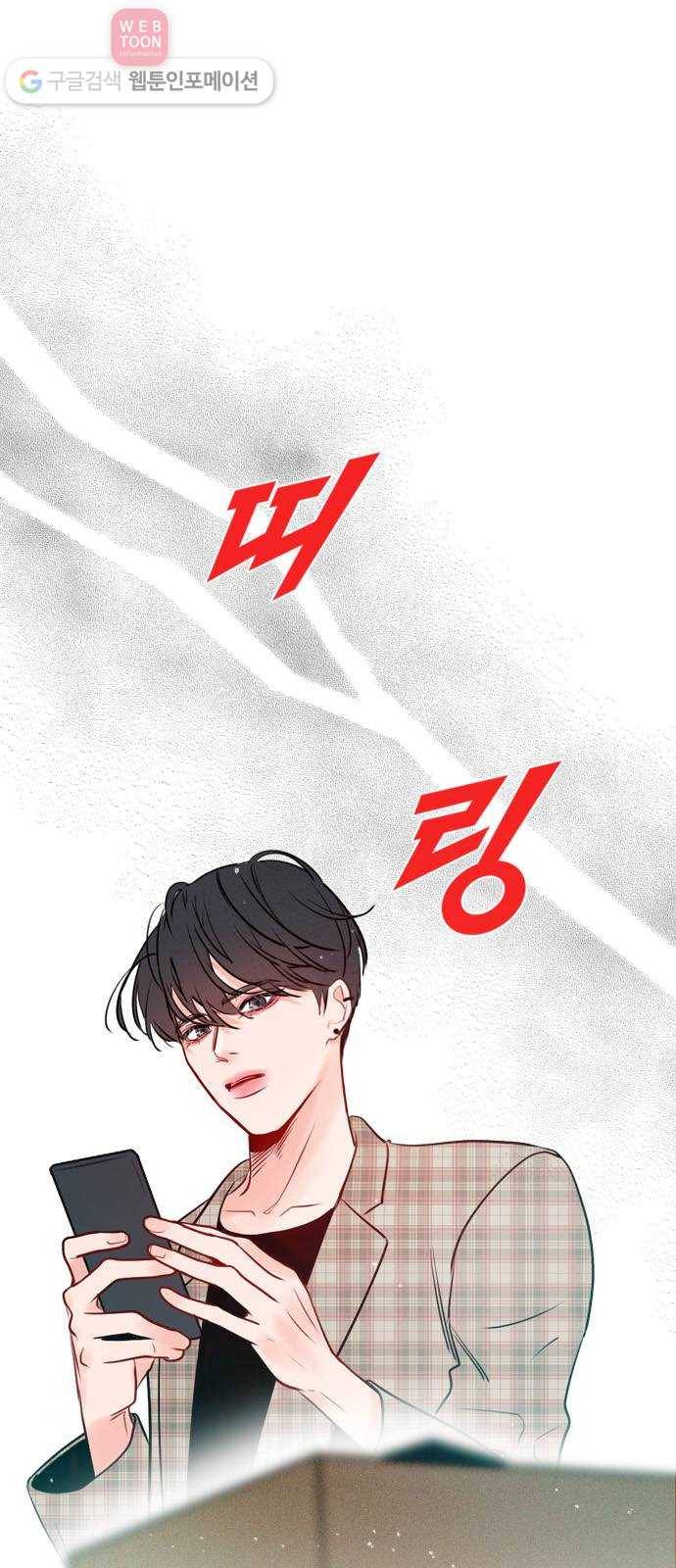 플레이, 플리 4화 - 또 이도국..? 1