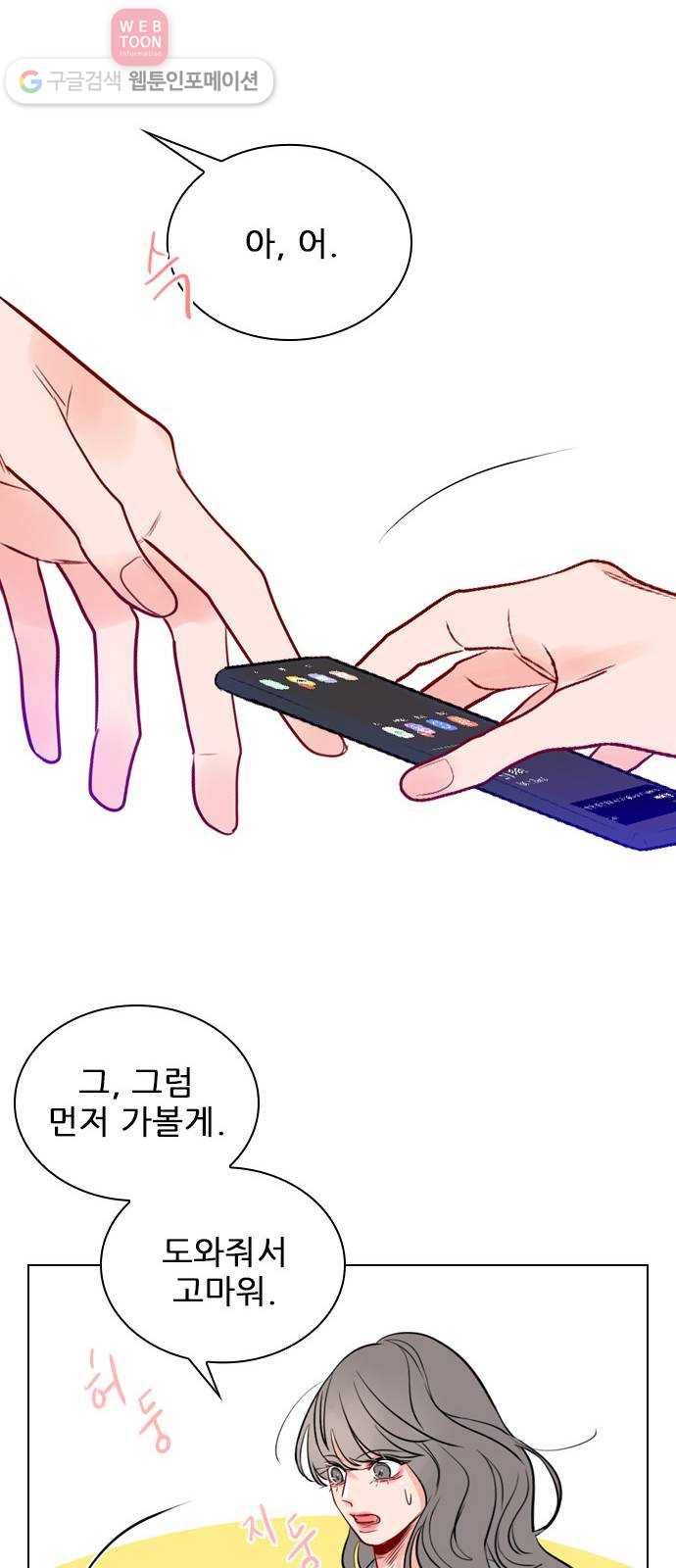플레이, 플리 4화 - 또 이도국..? 8