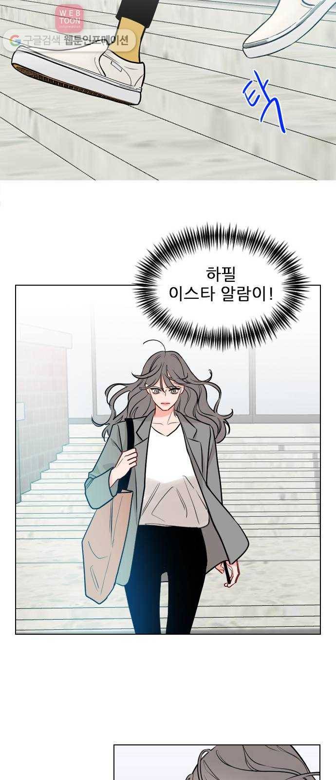 플레이, 플리 4화 - 또 이도국..? 13