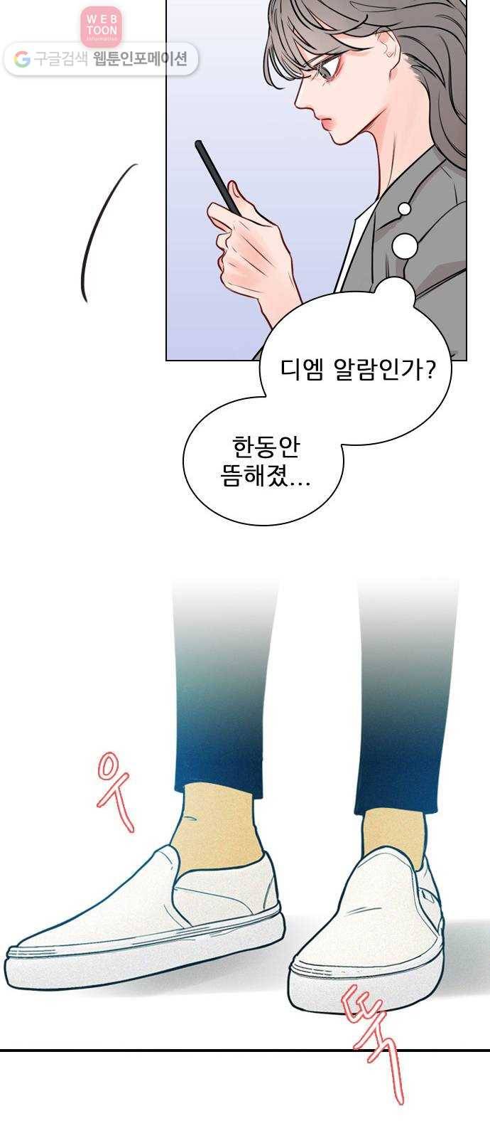 플레이, 플리 4화 - 또 이도국..? 14