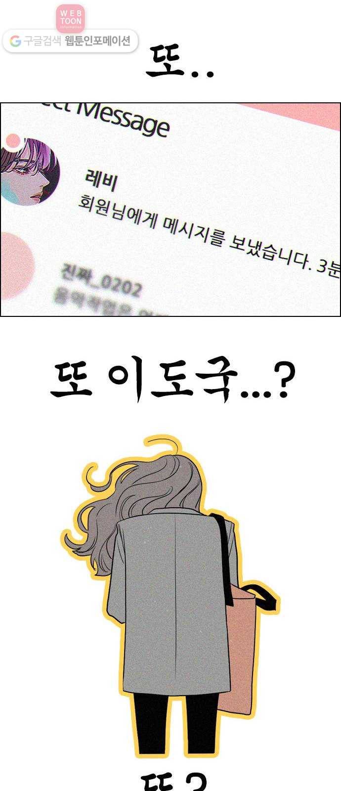 플레이, 플리 4화 - 또 이도국..? 15