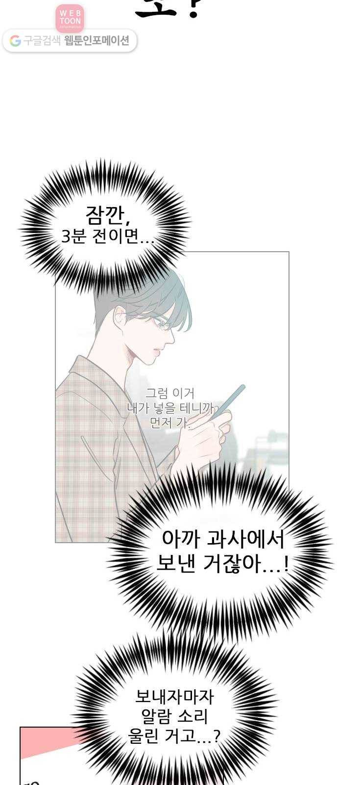 플레이, 플리 4화 - 또 이도국..? 16