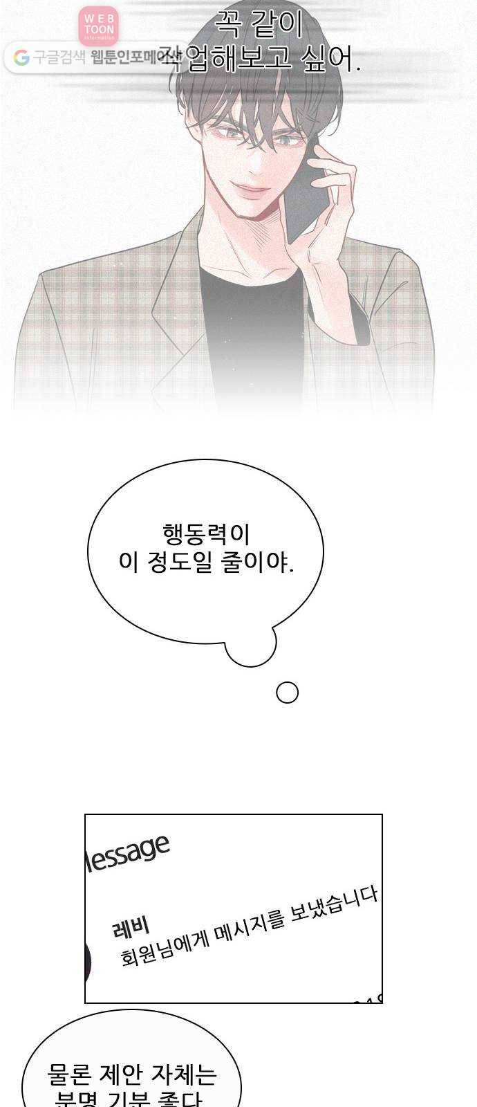 플레이, 플리 4화 - 또 이도국..? 22