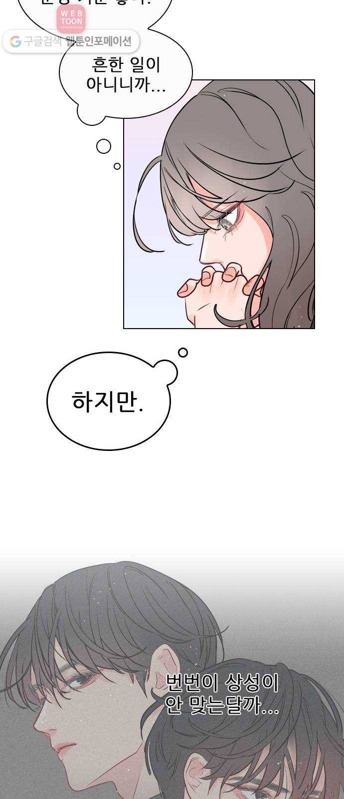 플레이, 플리 4화 - 또 이도국..? 23