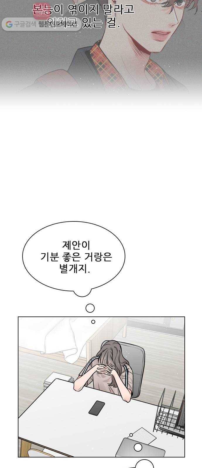 플레이, 플리 4화 - 또 이도국..? 24