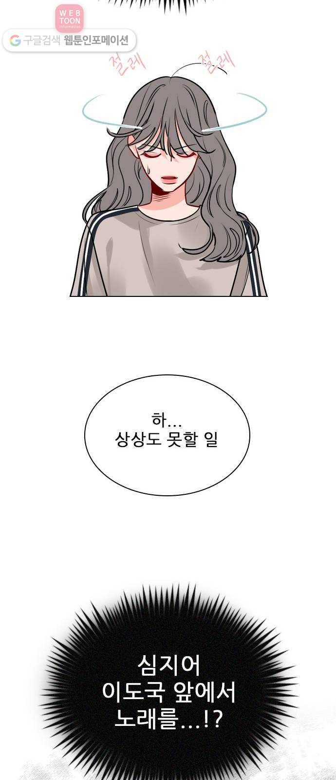 플레이, 플리 4화 - 또 이도국..? 26