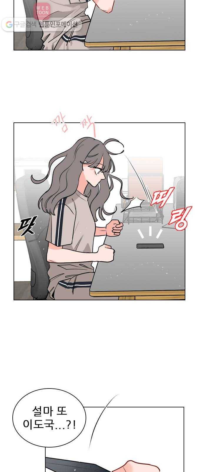 플레이, 플리 4화 - 또 이도국..? 28