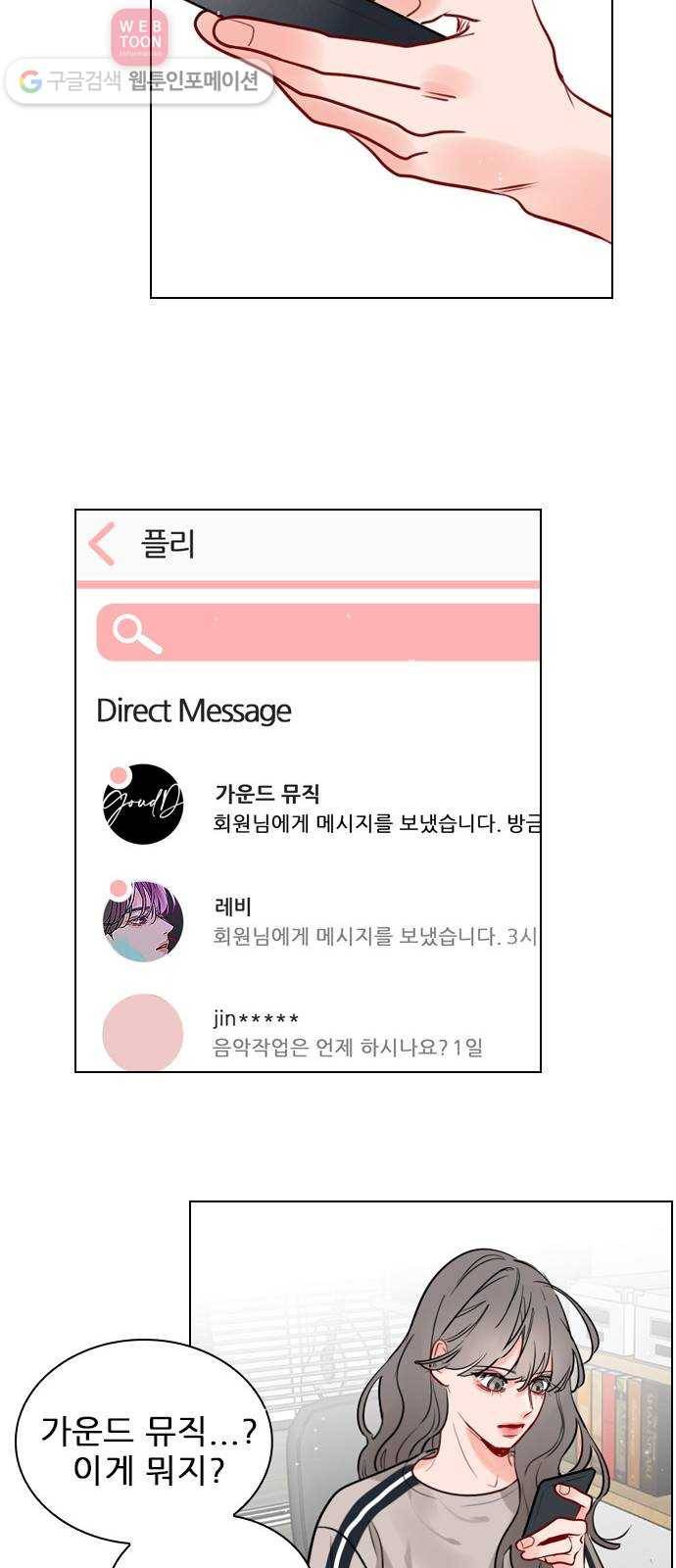 플레이, 플리 4화 - 또 이도국..? 29