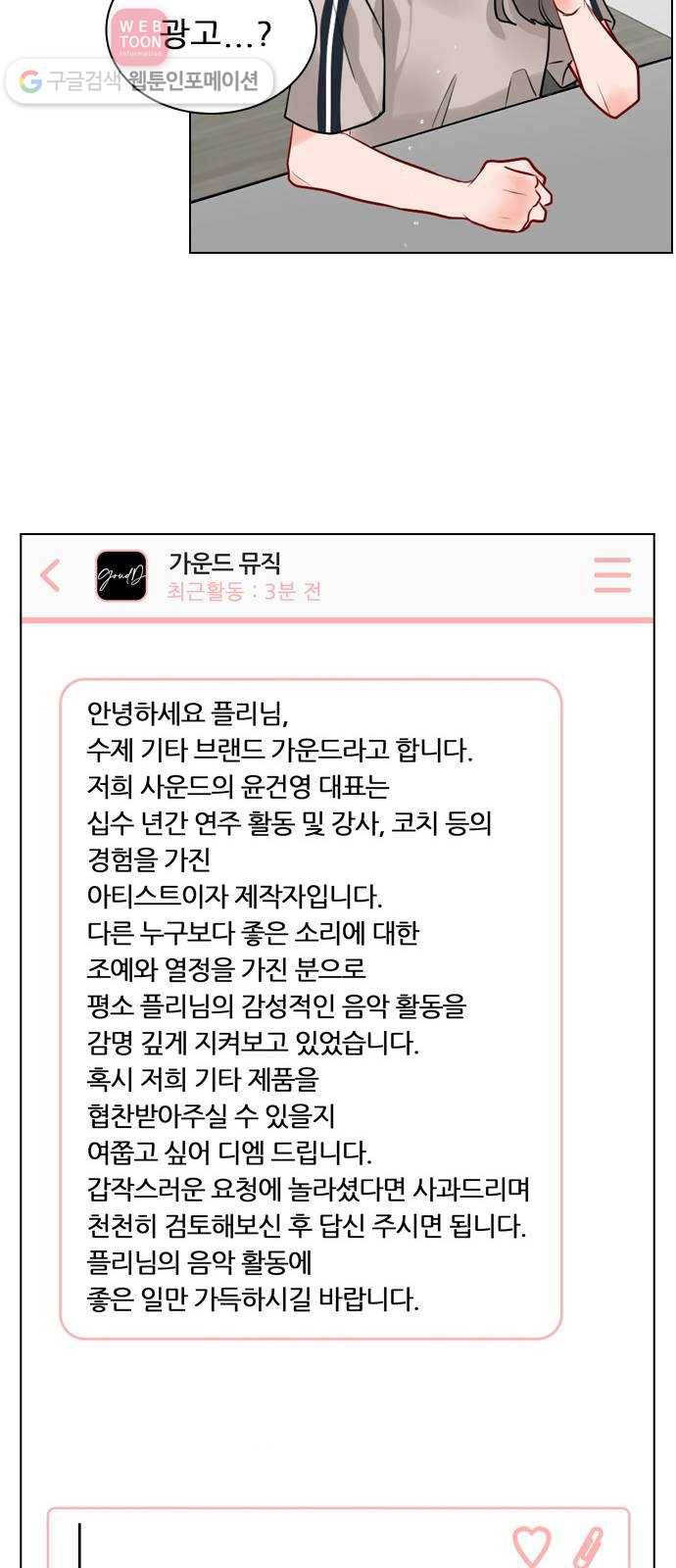 플레이, 플리 4화 - 또 이도국..? 30
