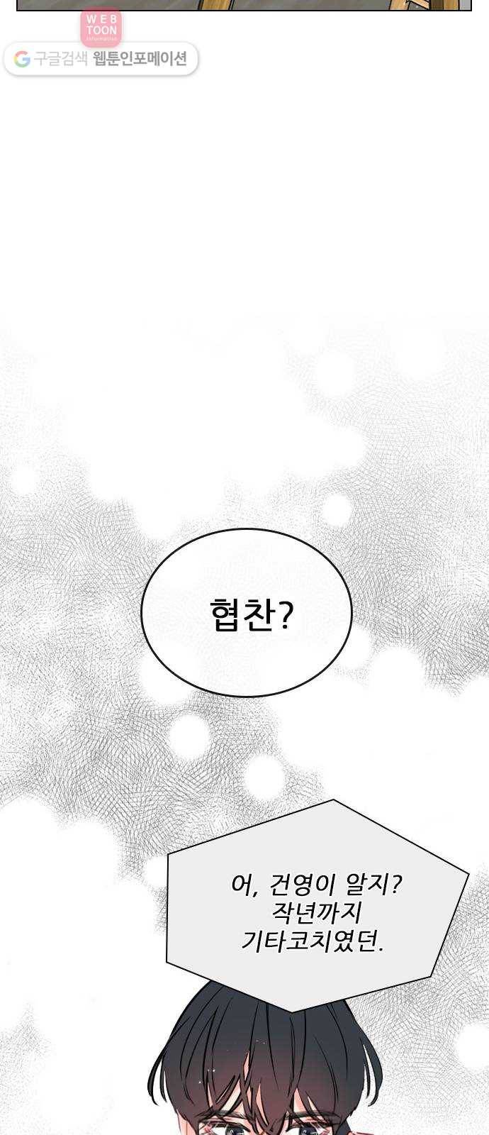 플레이, 플리 4화 - 또 이도국..? 33