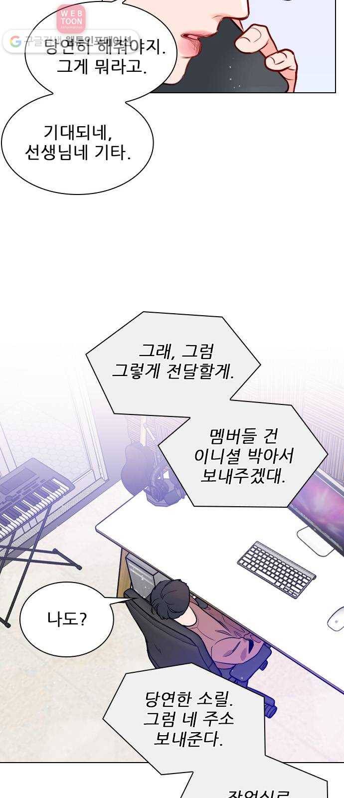 플레이, 플리 4화 - 또 이도국..? 35