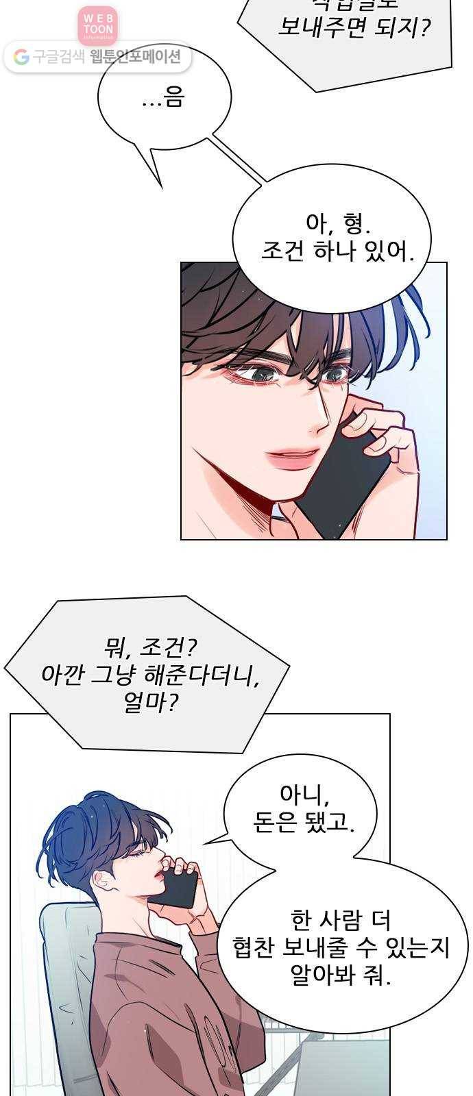 플레이, 플리 4화 - 또 이도국..? 36