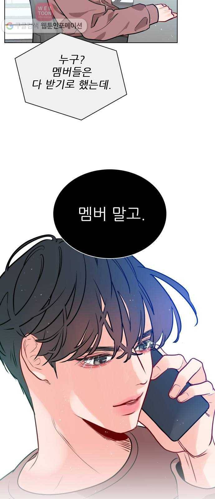 플레이, 플리 4화 - 또 이도국..? 37