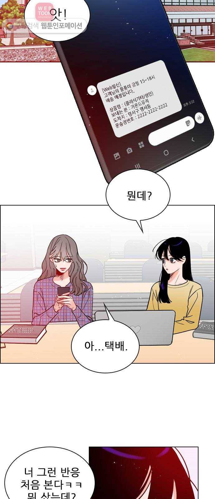 플레이, 플리 4화 - 또 이도국..? 39