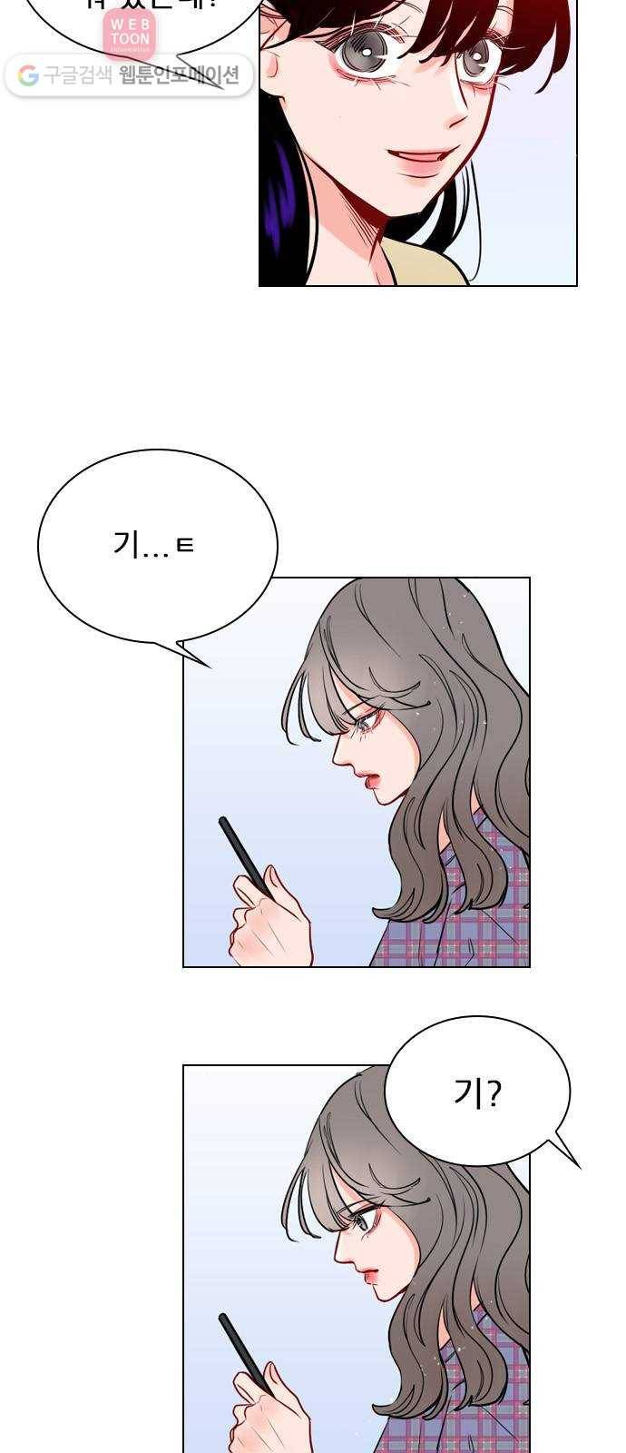 플레이, 플리 4화 - 또 이도국..? 40
