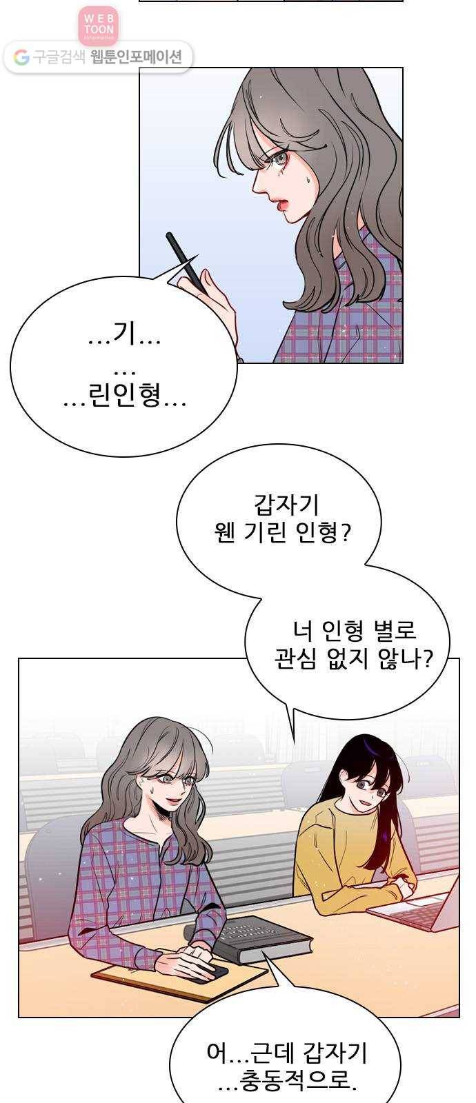 플레이, 플리 4화 - 또 이도국..? 41