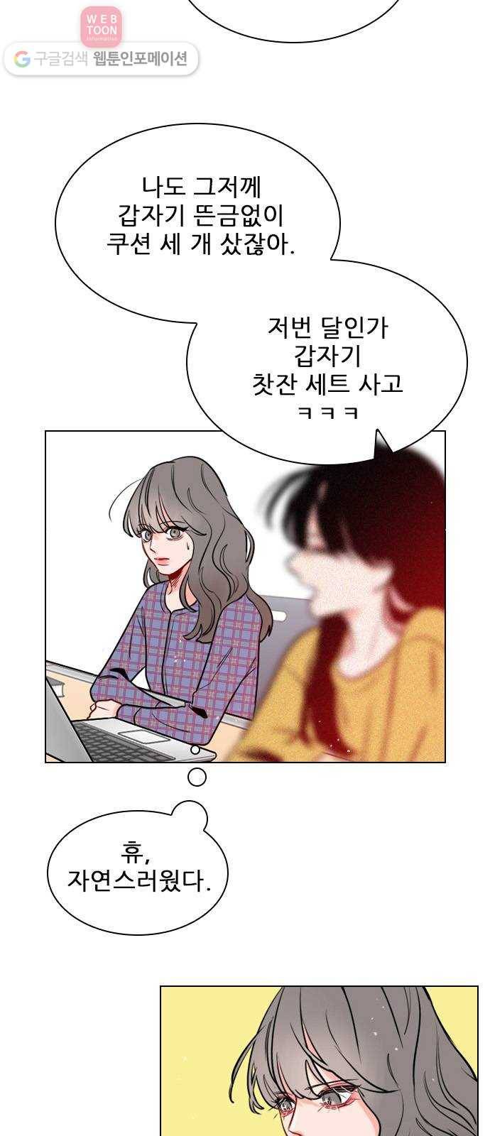 플레이, 플리 4화 - 또 이도국..? 42