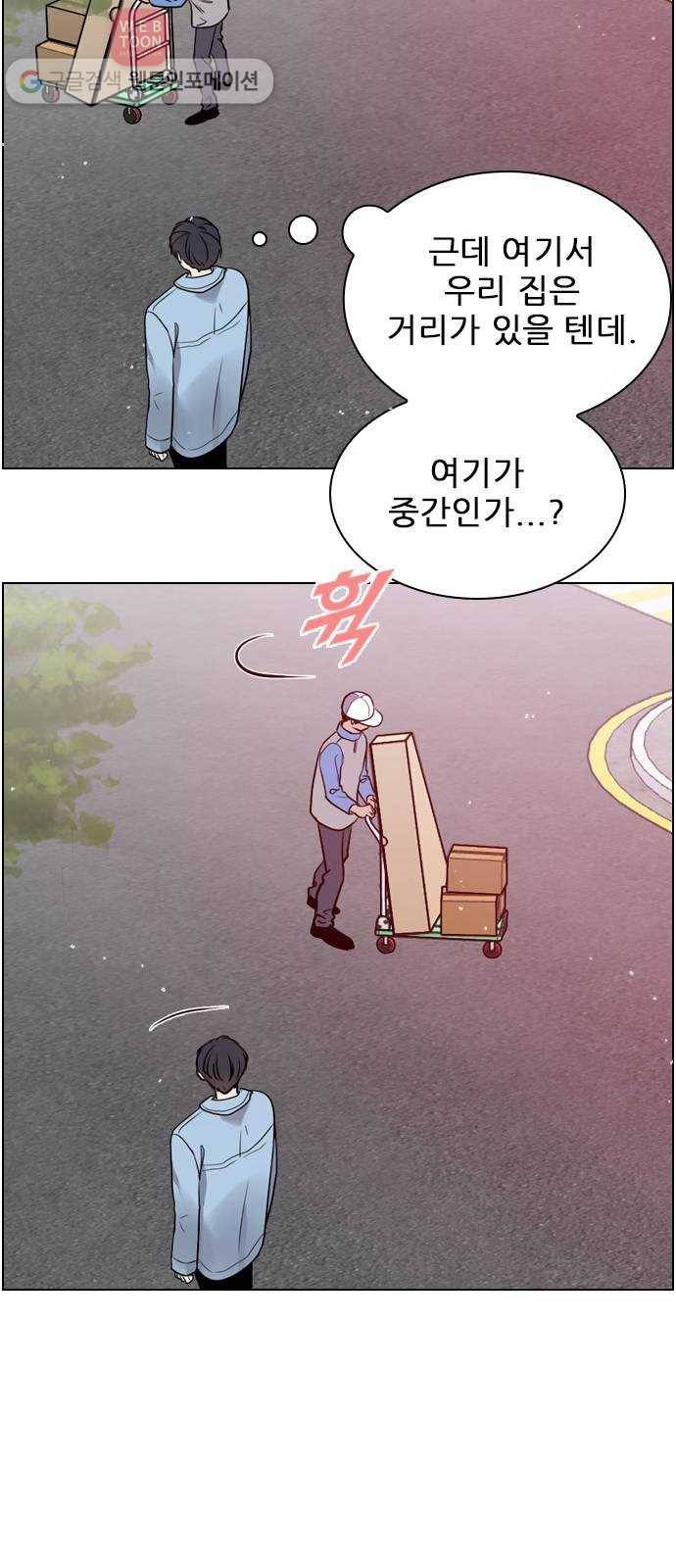 플레이, 플리 4화 - 또 이도국..? 49