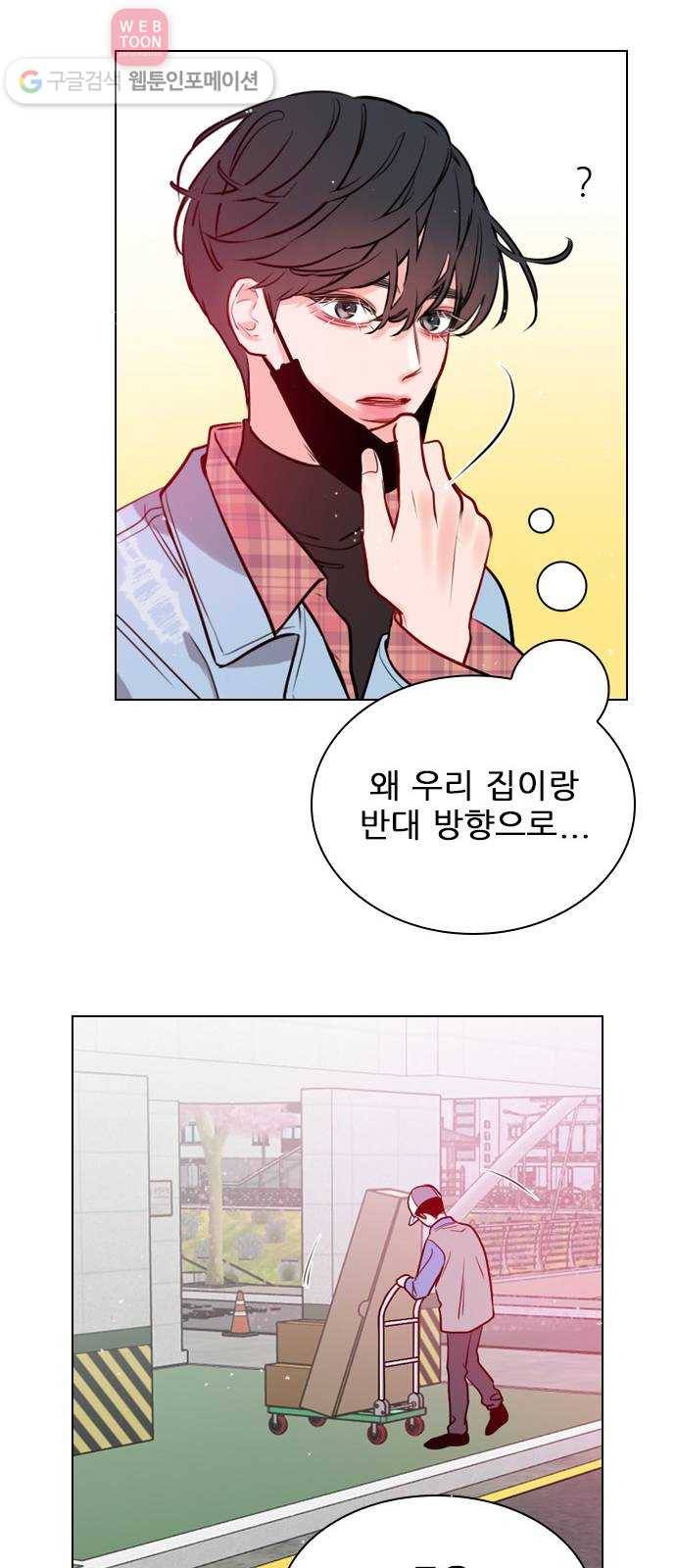 플레이, 플리 4화 - 또 이도국..? 50