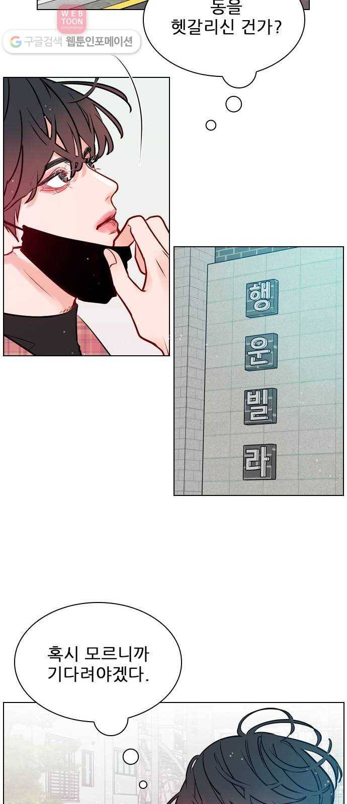 플레이, 플리 4화 - 또 이도국..? 51