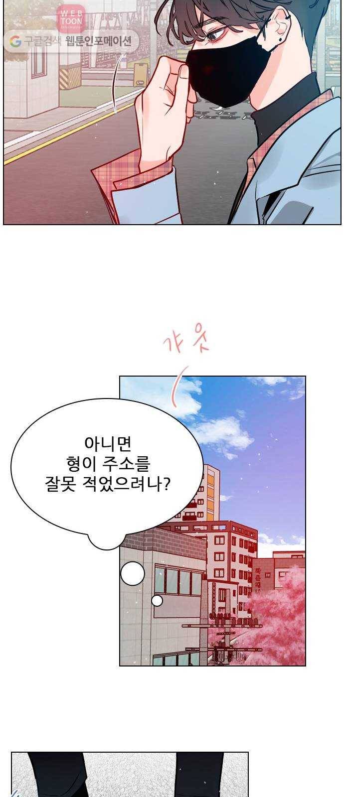 플레이, 플리 4화 - 또 이도국..? 52