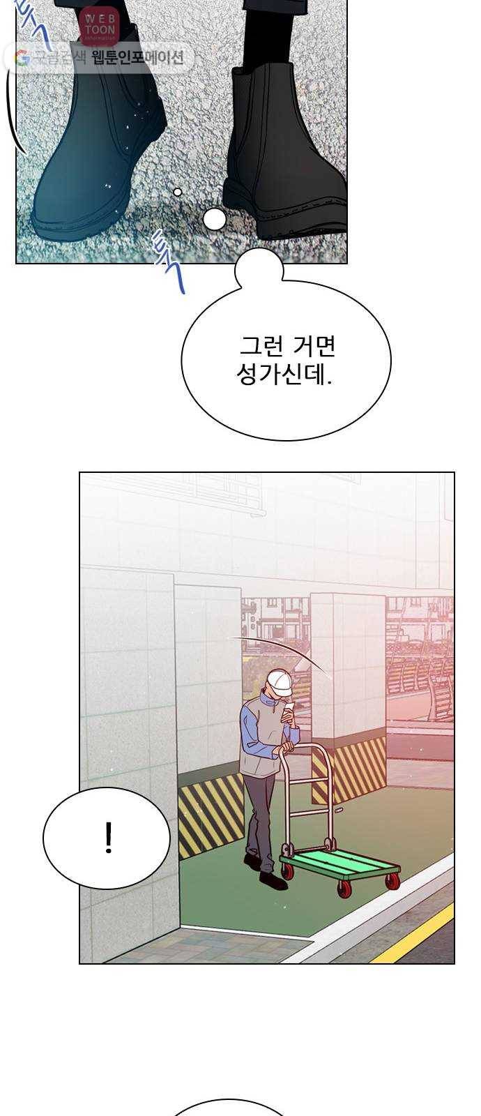플레이, 플리 4화 - 또 이도국..? 53