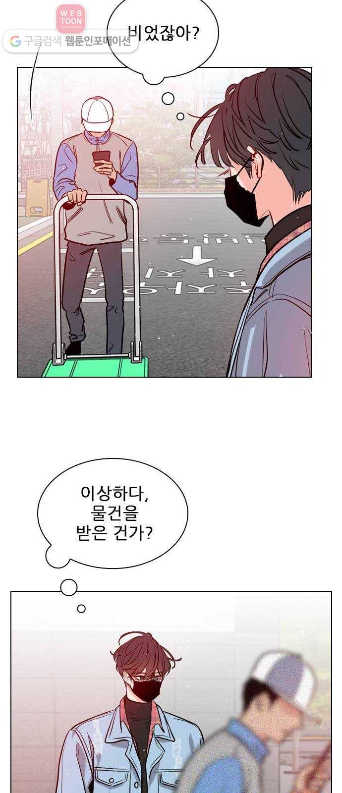 플레이, 플리 4화 - 또 이도국..? 54