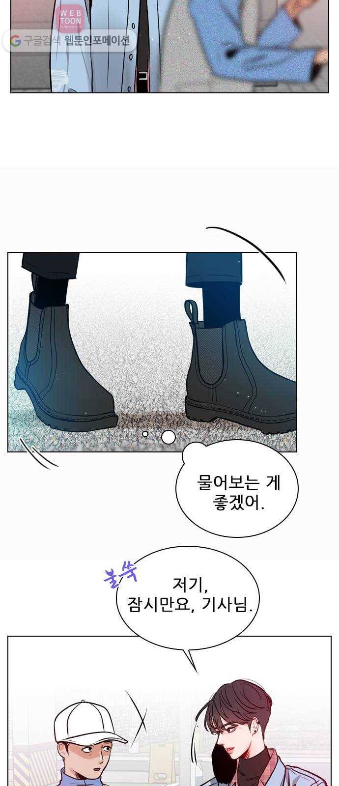 플레이, 플리 4화 - 또 이도국..? 55